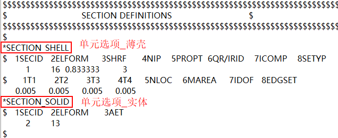 workbench中LS-DYNA Export的使用的图13
